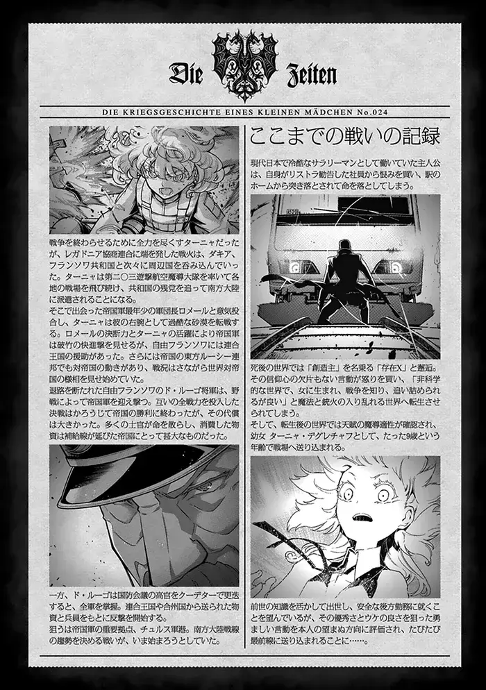 Youjo Senki Chapter 71 image 05_optimized_optimized_optimized